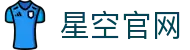 星空官网-首页